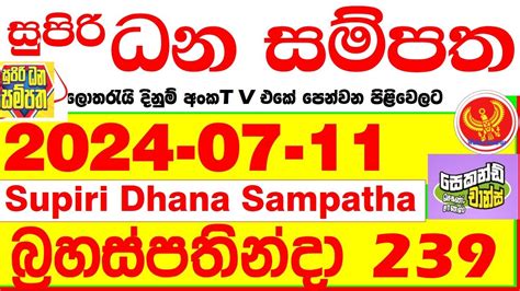 සුපිරි ධන සම්පත .